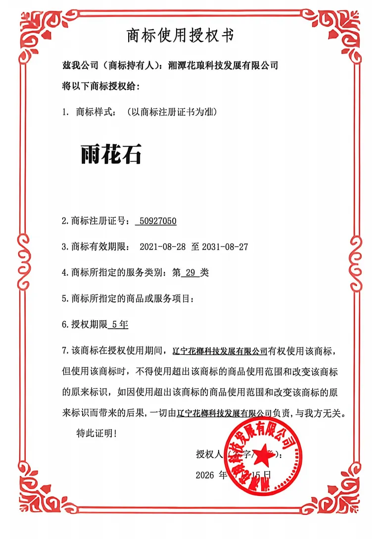微信图片_20260707154827_39_3665.png